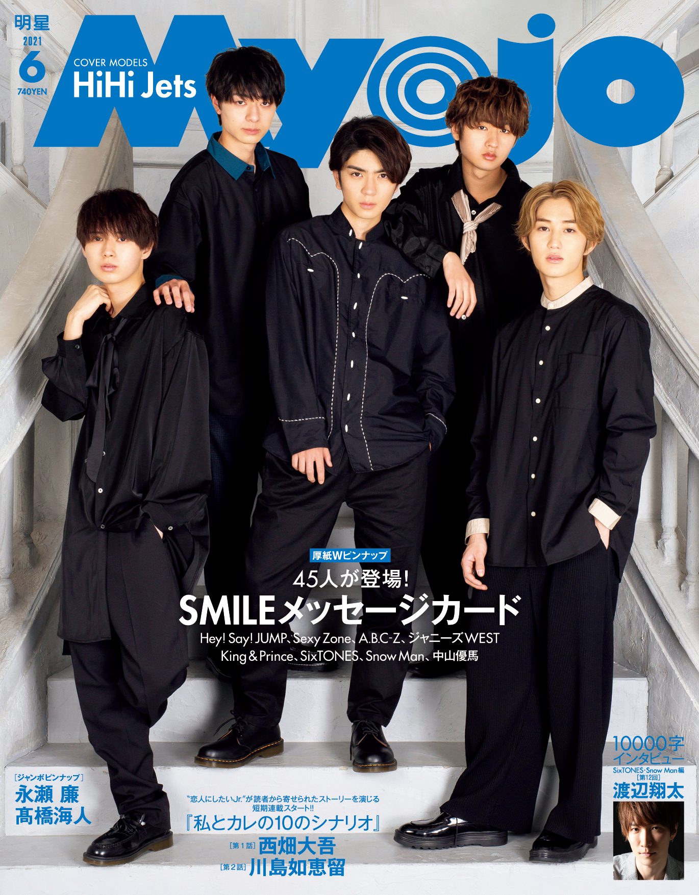 Myojo　11冊 Myojo2022年11月号 | Myojo編集部 |本 | 通販 | Amazon
