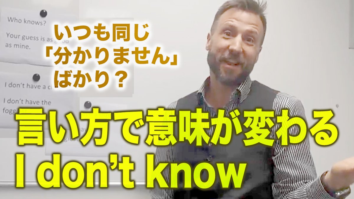 Naoko ニュージーランド在住 I Don T Know以外の 分からない ときの英語表現を語学学校のベテラン教師が解説 同じi Don T Knowでもイントネーションが変わると全く違う意味になるという話も 返事がワンパターンにならないように他の言い方も使って