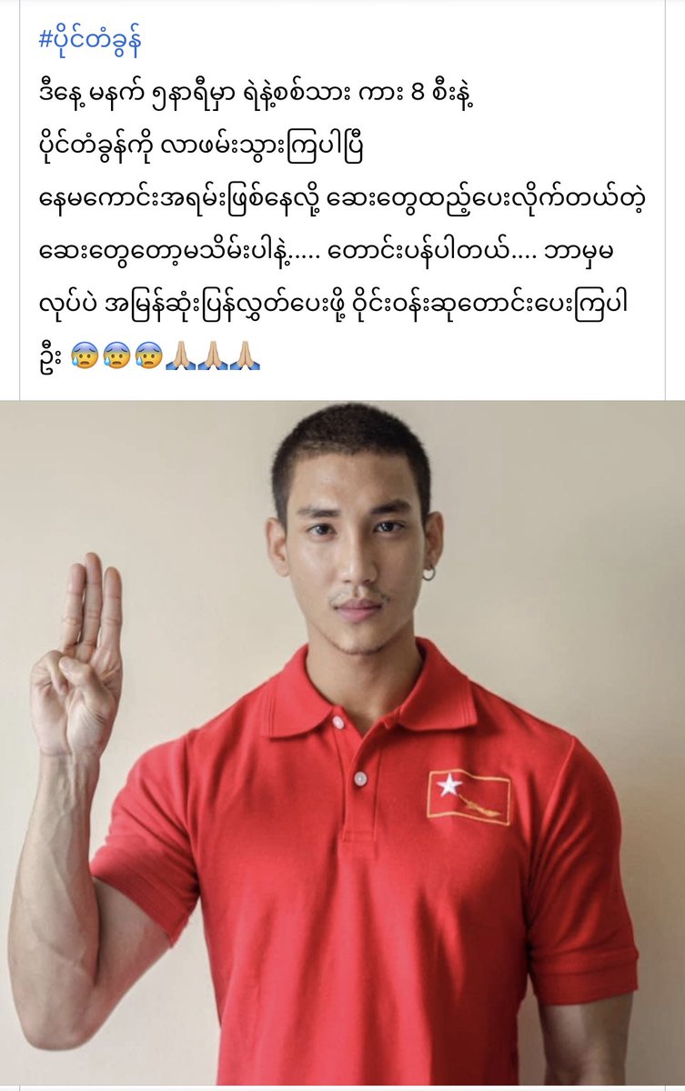 ThidaHninmya tweet picture