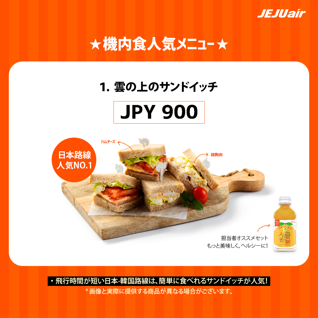バッジ　4点セット　JEJU air ジェジュエアー Amazon.co.jp: Jeju Air Exclusive! Block : Toys & Games