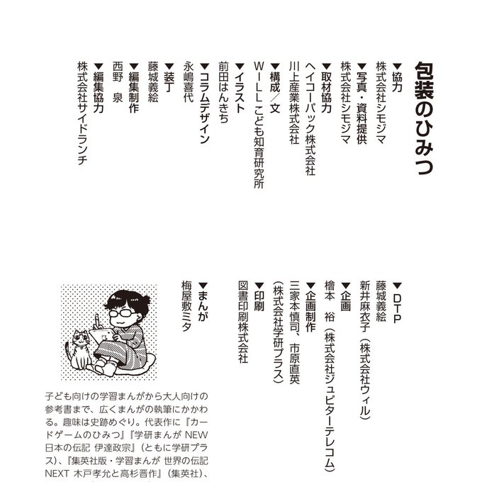 まんがでよくわかるシリーズのtwitterイラスト検索結果