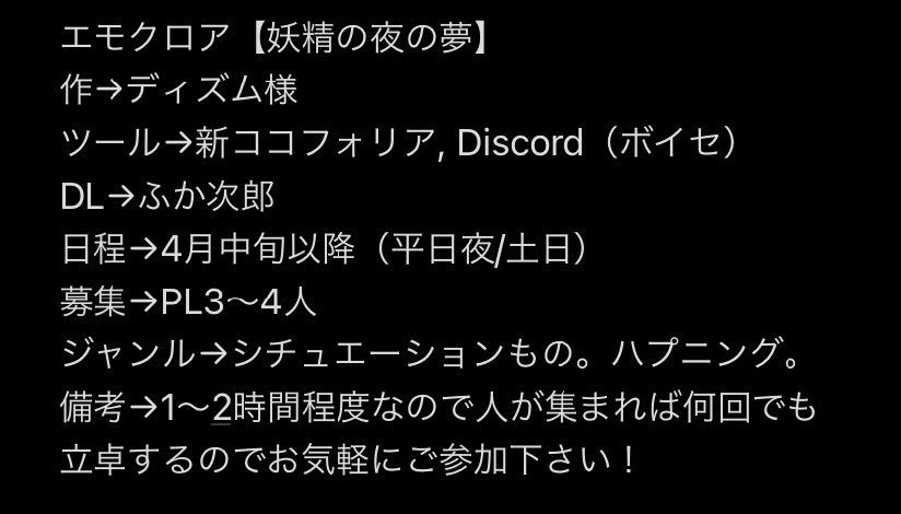 ふか しばらく 初めまして ぜひぜひ 今妖精とオリカミを募集してますが どちらかご希望ありますか ちなみによろしければいけそうな日時を教えていただいてよろしいでしょうか お手数おかけしますがよろしくお願いします