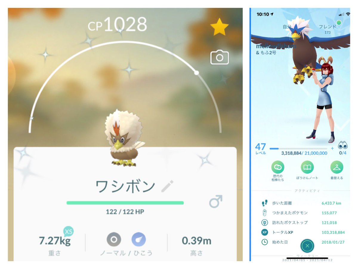 Memai Mellowfisham ワシボン色違い2体目 レイドで出ました 嬉しすぎて動揺して スクショに失敗 もふ2号もウォーグルに進化 招待して下さったみなさん ありがとうございました Memai Mellowfisham ワシボン色違い2体目 レイドで出ました 嬉しすぎて動揺して スクショに失敗 もふ2号もウォーグルに進化 招待して下さったみなさん ありがとうございました
