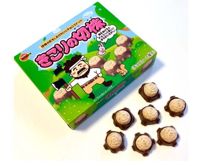 たけのこの里のtwitterイラスト検索結果 古い順