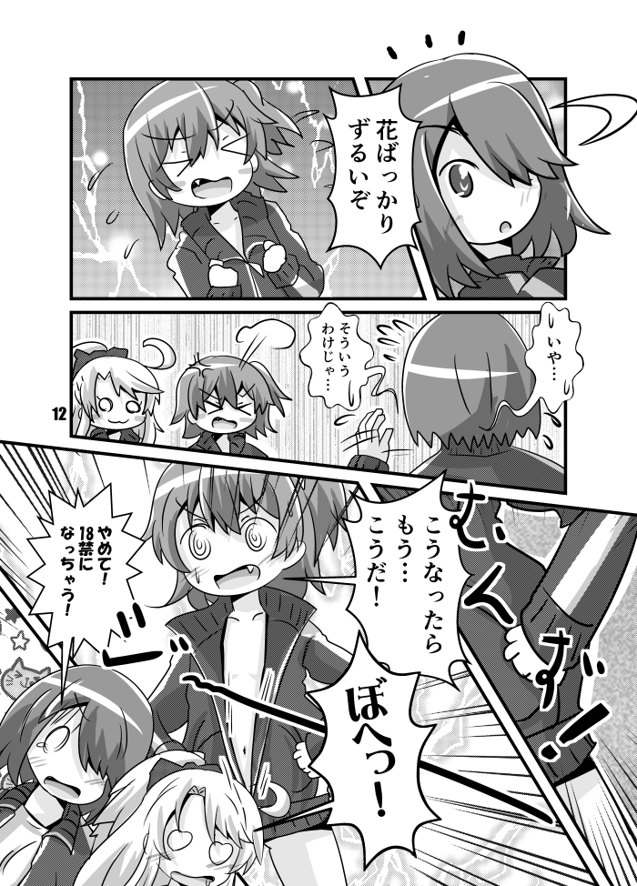 最近、漫画を描いてない・・・描かないと? 