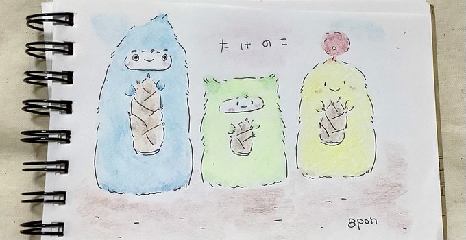 たけ のこ 