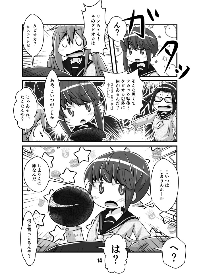 最近、漫画を描いてない・・・描かないと? 