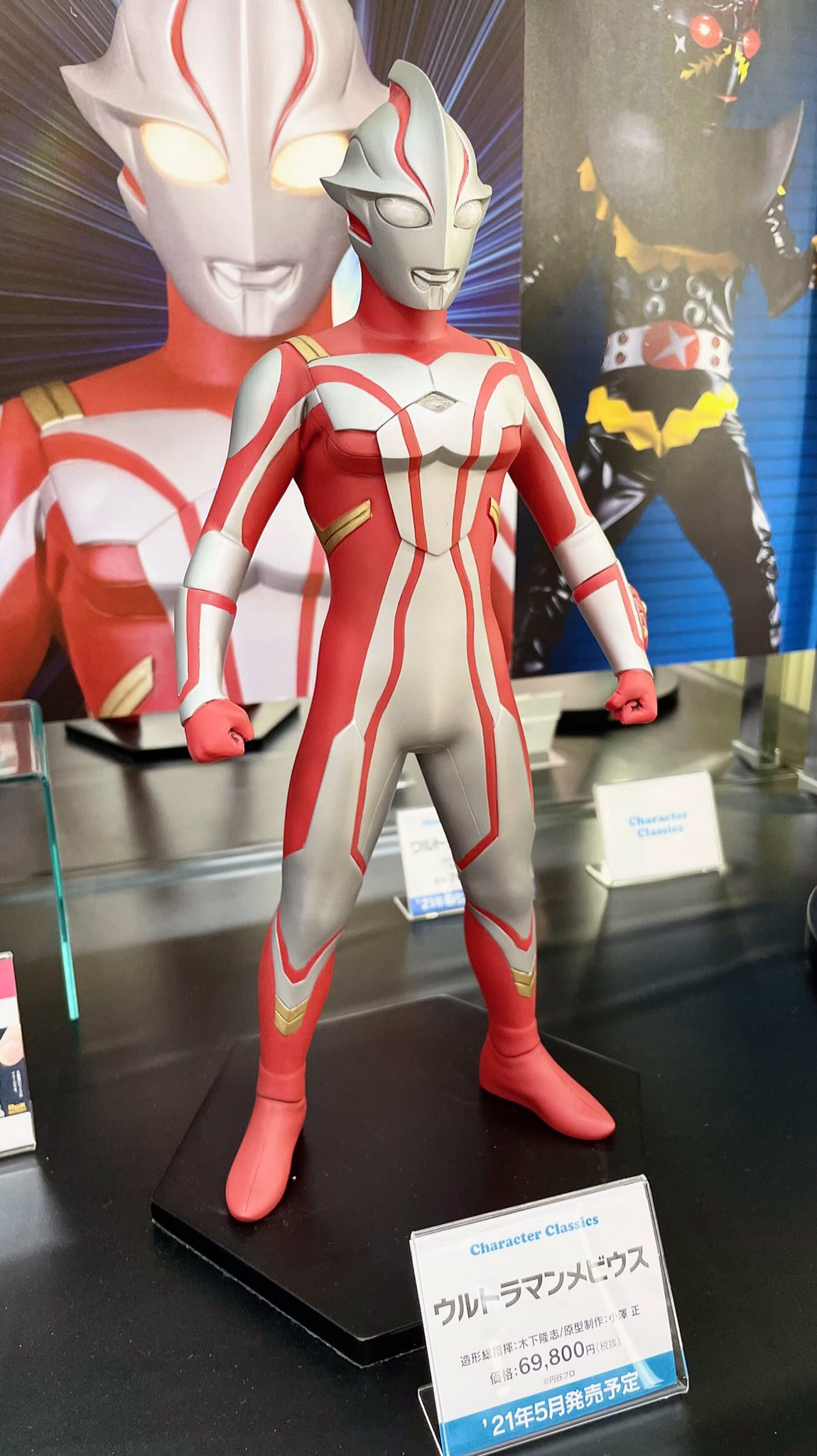海洋堂 Character Classics ウルトラマンメビウス 人気のファッション