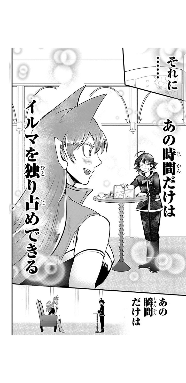 路木 まあ後半は諸事情により 主人公15歳なりたて男子が女装して めちゃくちゃ甘酸っぱいラブをやりとちゅうの気になる女の子と同じチームで 悪魔アイドル大運動会に出る展開なんですけど T Co Bkx8lahkyr Twitter