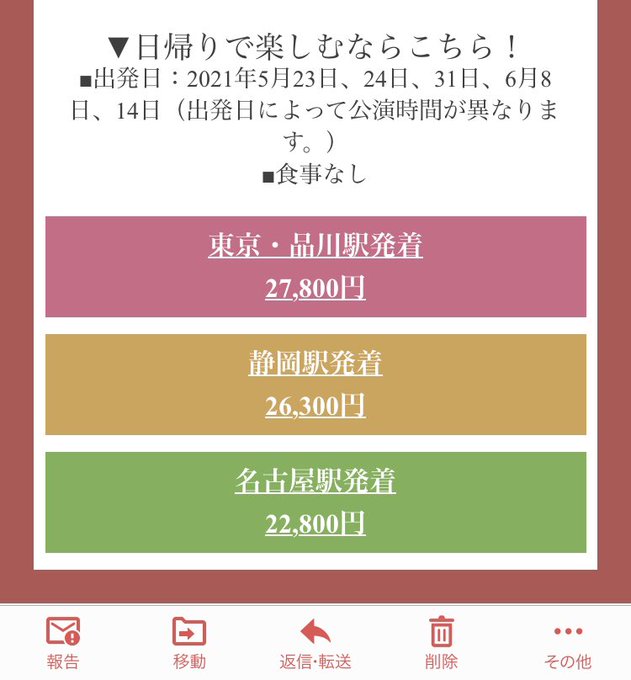 Jr東海ツアーズのtwitterイラスト検索結果 Jr東海ツアーズのtwitterイラスト検索結果