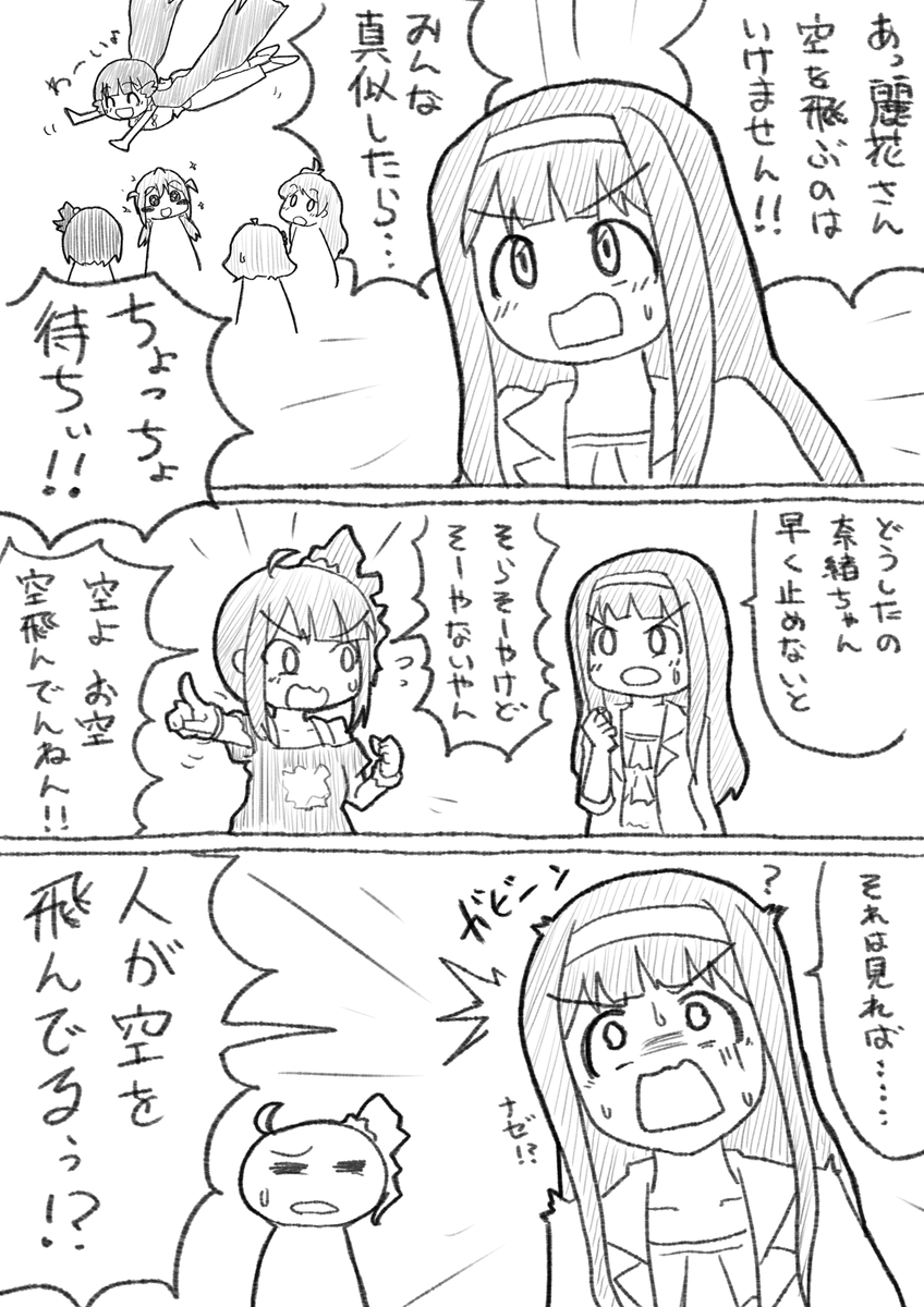 アダルト封印馬場このみ
「みんな真似したら…」

9/30 