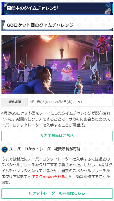 ロケット団のtwitterイラスト検索結果 古い順