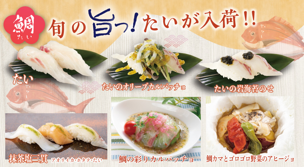 回し寿司 活 活美登利 公式 Katsumidori Twitter