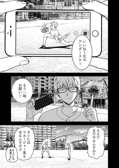 くるくるまわせ を含むマンガ一覧 ツイコミ 仮