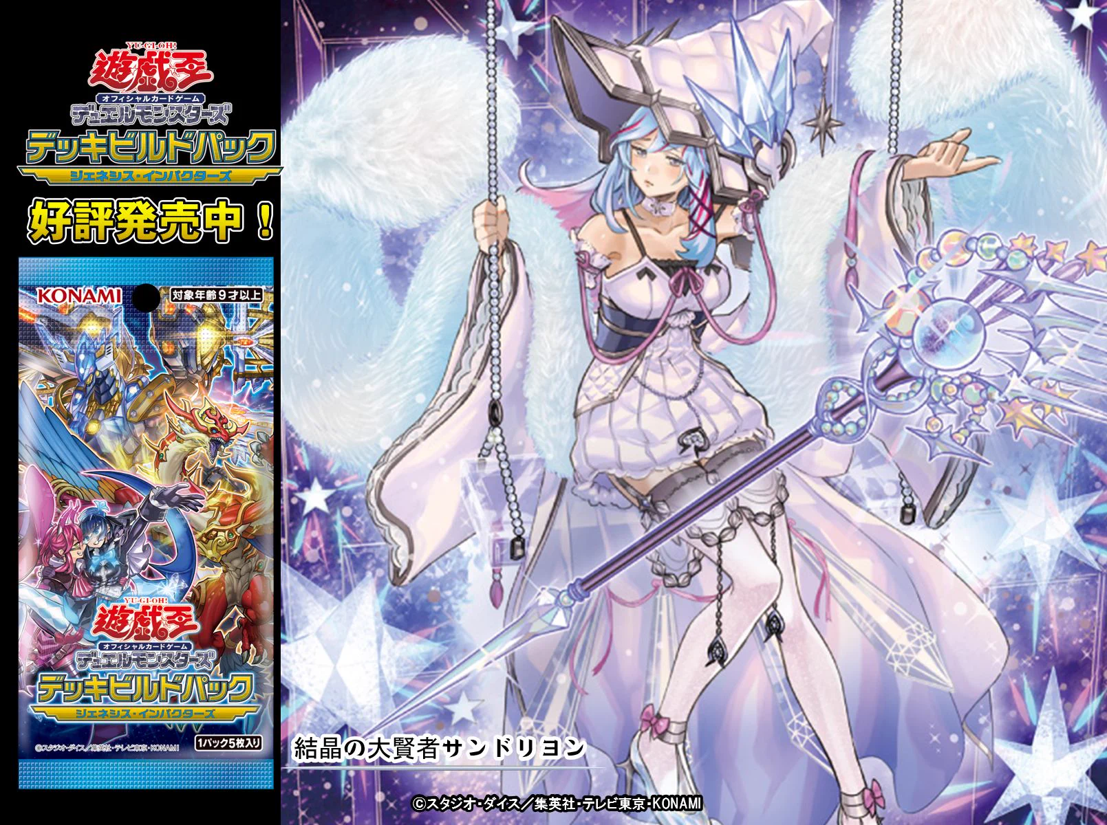 公式】遊戯王OCG on X: 