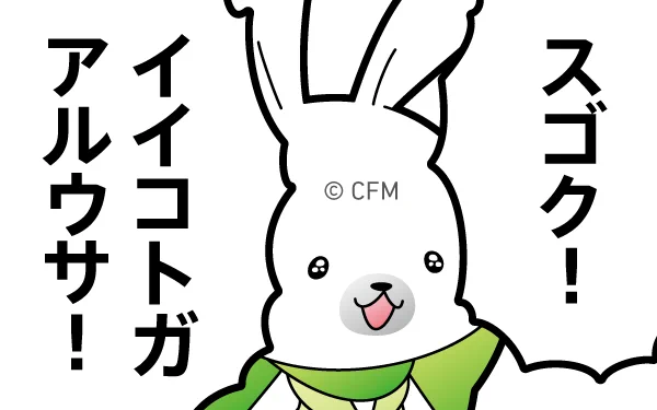 #ラビット・ユキネ 