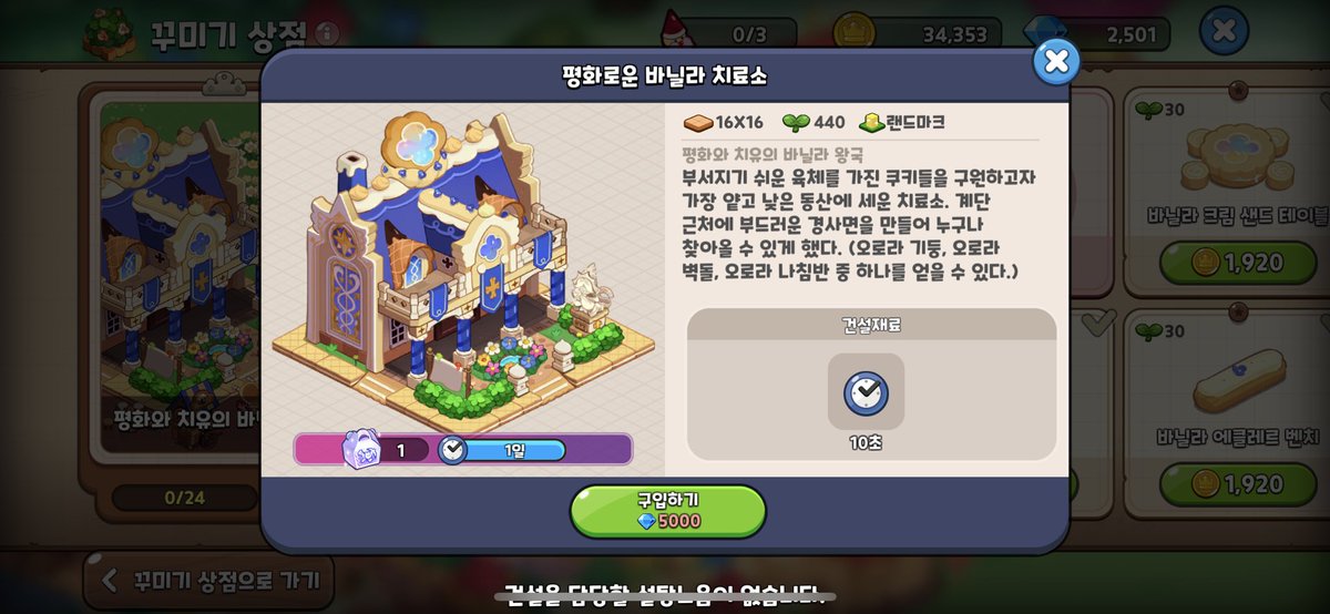쿠키런 킹덤 업데이트 & 팁 tweet media