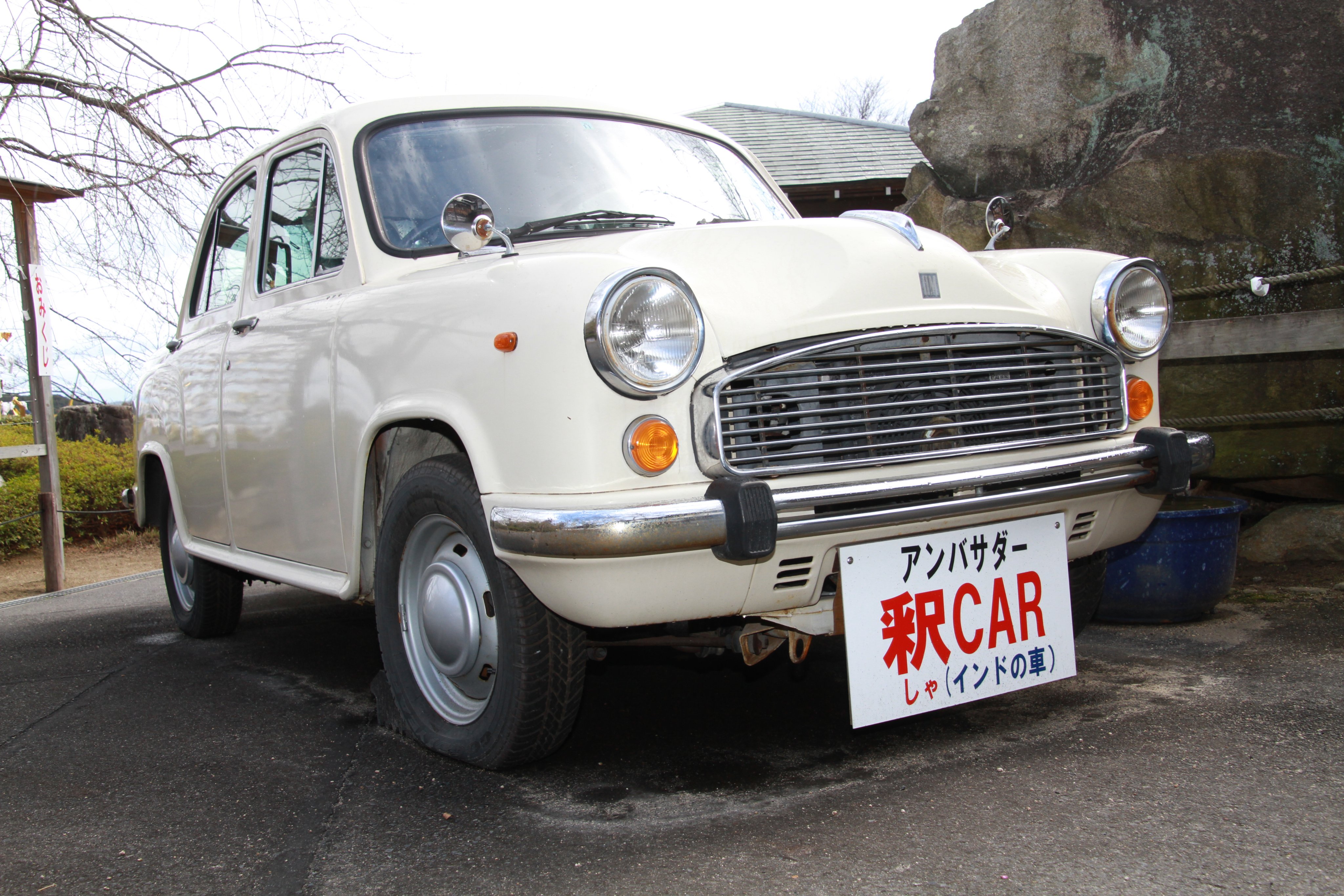 のづる みわ 今日はお釈迦様の誕生日ということで 由加山蓮台寺に展示されている 釈car ヒンドゥスタン アンバサダー お釈迦様の誕生日 釈car アンバサダー 岡山 蓮台寺 由加山 花まつり 釈迦 旧車 T Co M0mgqcibj6 Twitter