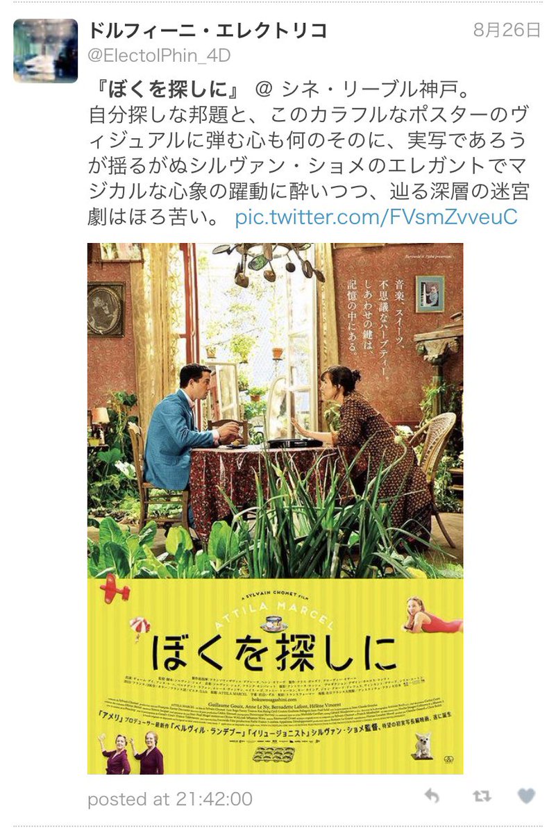 ぼくを探しに 映画 最新情報まとめ みんなの評価 レビューが見れる ナウティスモーション