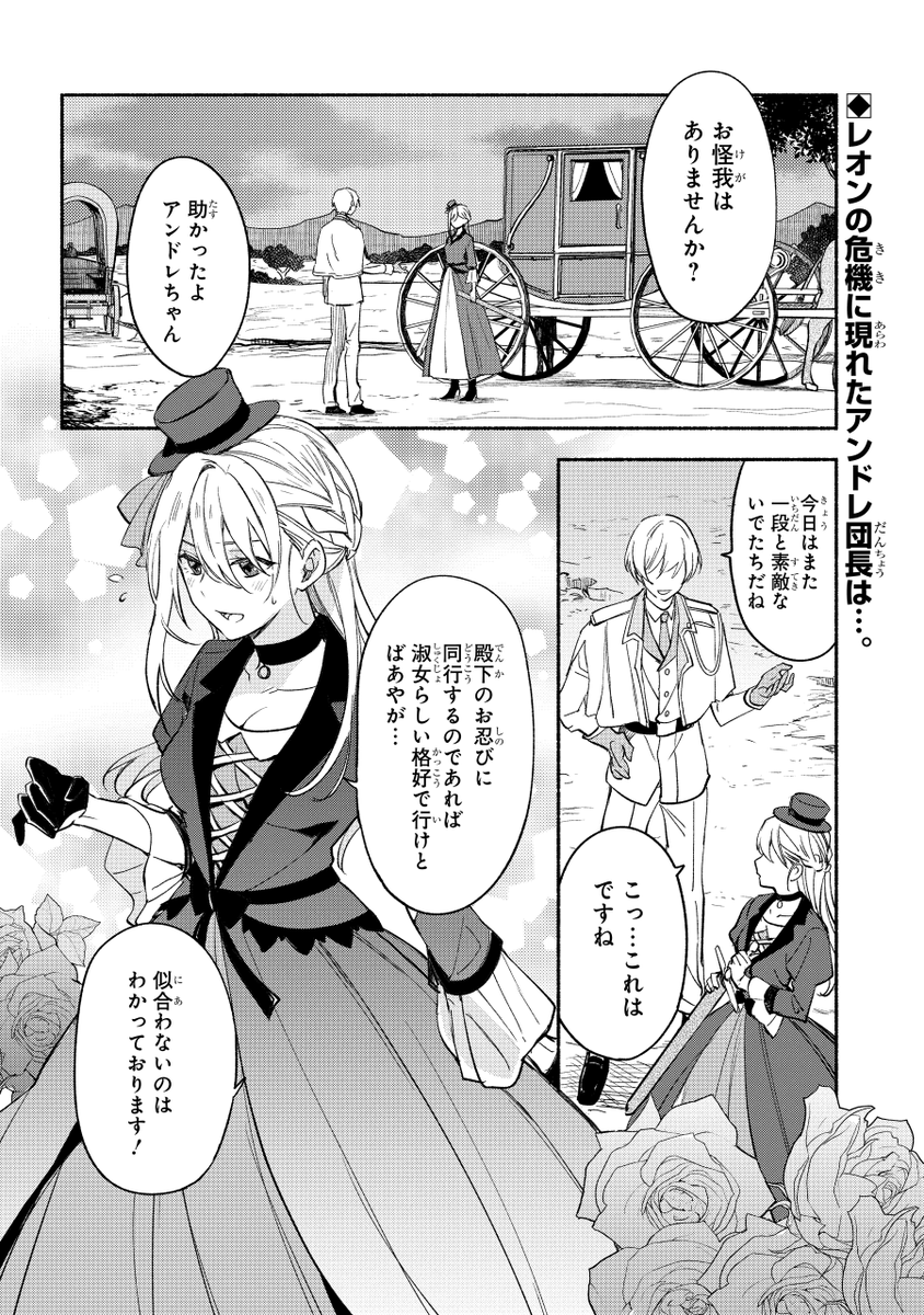 ガンガンONLINEにて連載中の
『死霊術師のお手伝い』(作画:はま先生)
第25話『長い夜』
ガンガンONLINEアプリにて先行公開です。
よろしくです! 