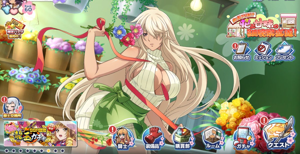 やったー弁慶さんゲットしました!巨女大好き!
そしてこのセーターは…… 