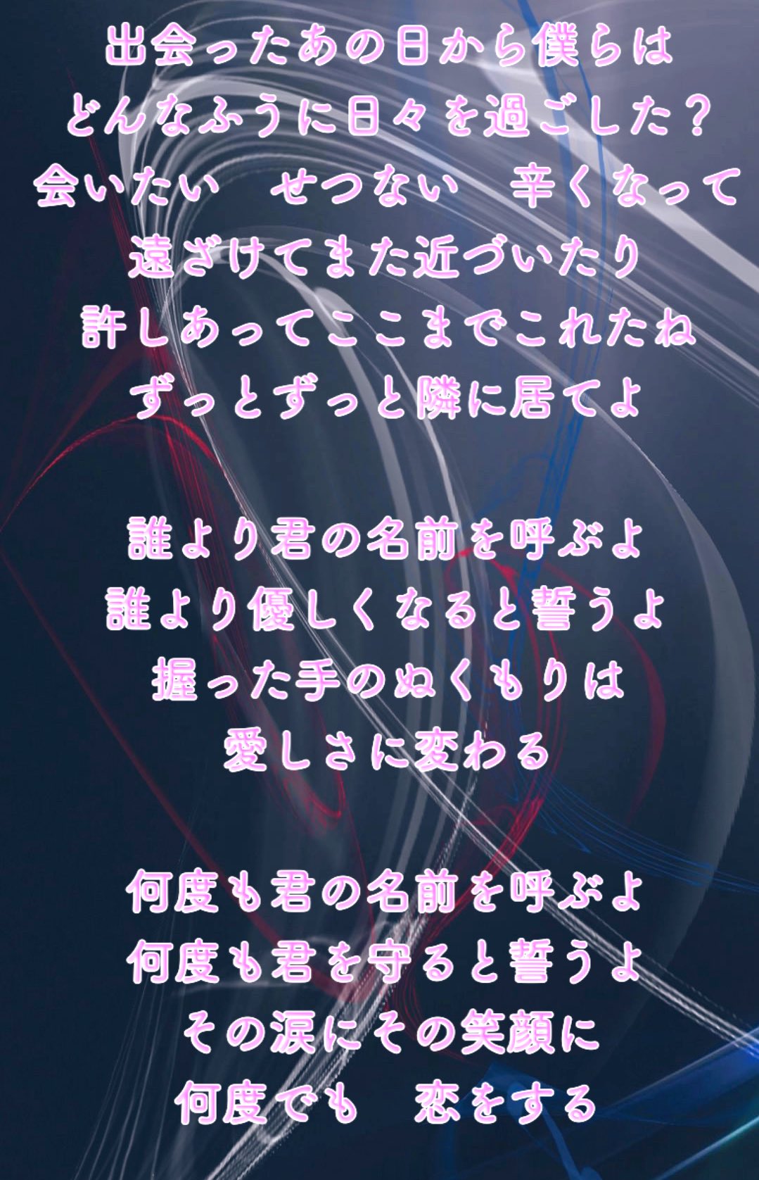 碧海 まりん この歌詞ホントに好き 最近 歌詞の意味とか調べたりするけど この歌詞の意味も調べてから また改めて聞いたら 心に染みる 歌詞の意味を知ってから 聴くのもまた違う感じで聴けて楽しいなぁって思いました ソナーポケット