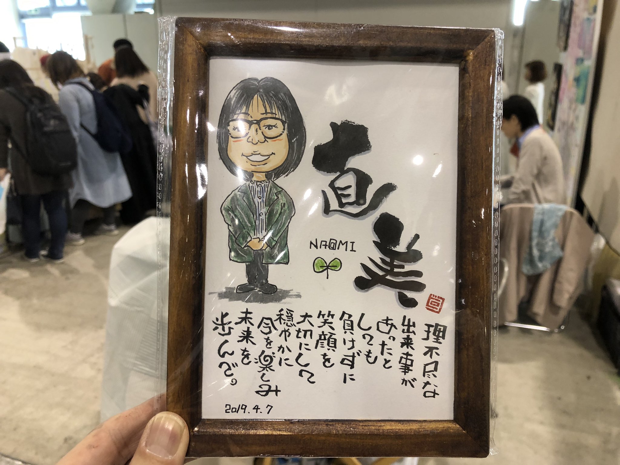 中村ひろじ 162 ヒロジ 2年前の今頃 似顔絵を描いた事すらなかったけど 二頭身の似顔絵を試しに描いてみた あれから様変わりしたけど 今後も進化していきたいと思う 筆文字 アート デザイン イラスト 書道 墨絵 Poem Art Japanese