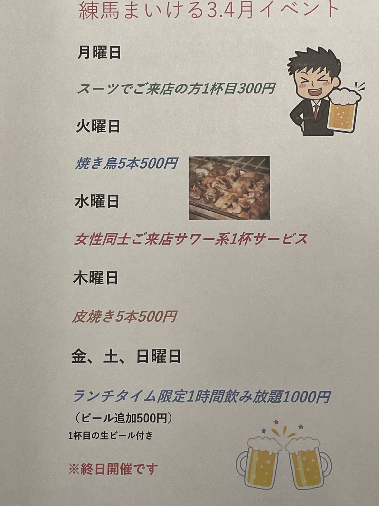 かわ焼きまいける練馬店 かわやきまいける じげもんちゃんぽん みなさんこんにちは 練馬まいけるですっ 本日もぶっ通しでオープンじゃい ランチの時間ーー ちょい飲み 昼飲みできますよぉ ロコモコ丼食べてエネルギーチャージ 本日もお待ちし