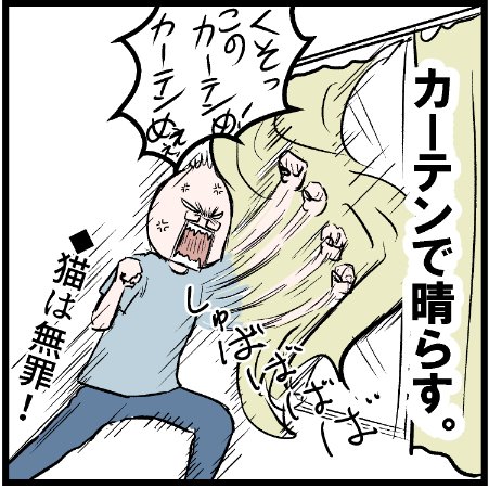 ニャンコに人の言葉が通じないことが
切なくなる瞬間でもある。
#ニャンコ  #まんが #マンガ #4コマ漫画 #四コマ漫画 #猫  #ねこ #猫あるある #猫漫画 #ペット #飼い主 #エッセイ漫画 #キャット #ねこのいる生活 #猫ばか 