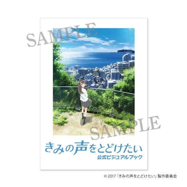 画像まとめ きみの声をとどけたい 日付順 2ページ目 アニメレーダー