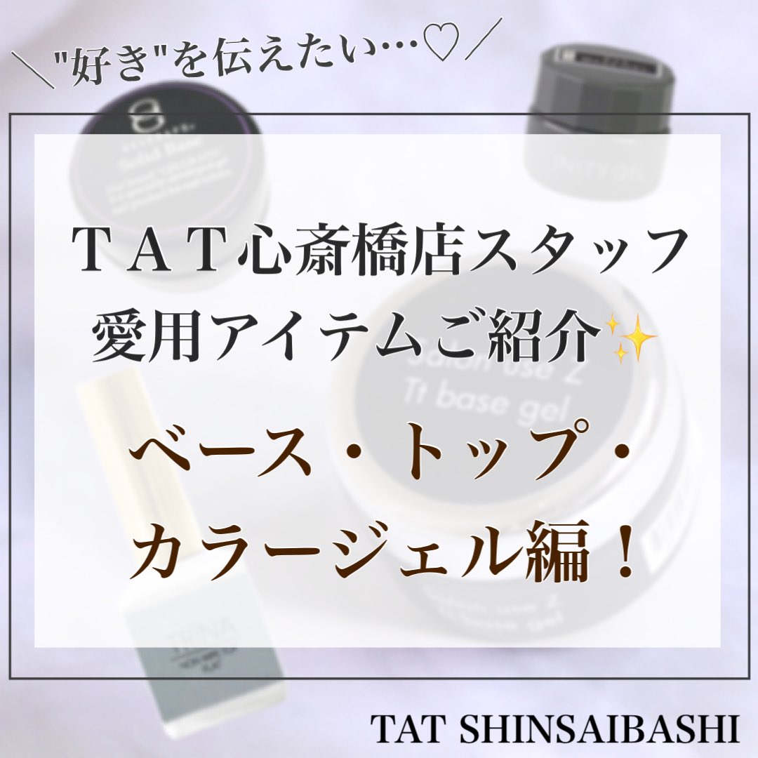 ｔａｔ心斎橋店 Tatshinsaibashi Twitter
