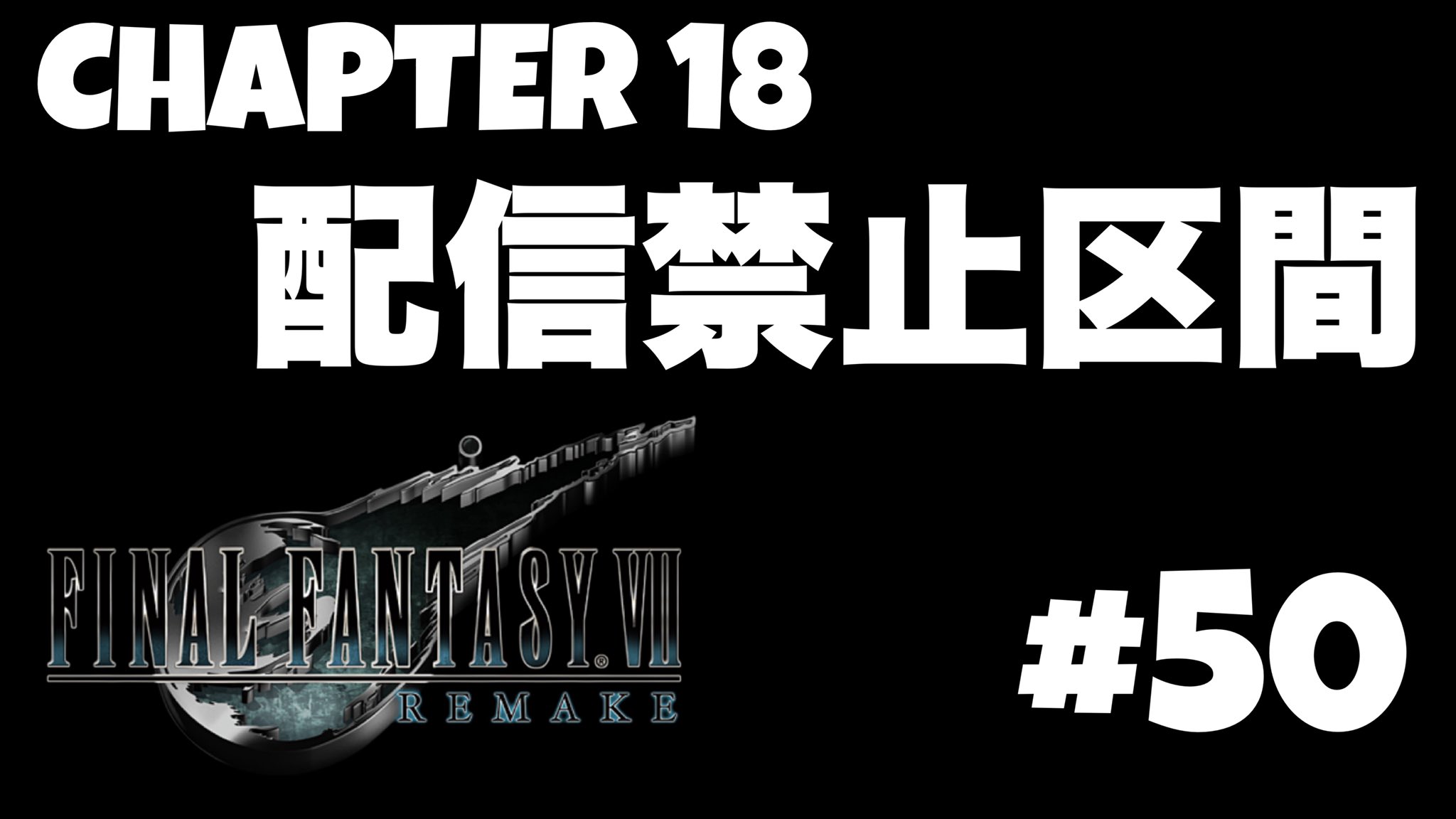 配信禁止区間 Twitter Search Twitter