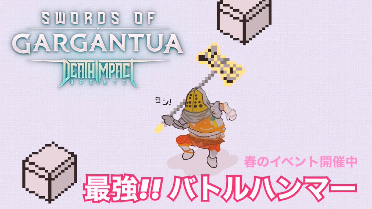 バトルハンマー