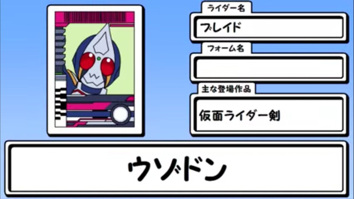 テーレッテー