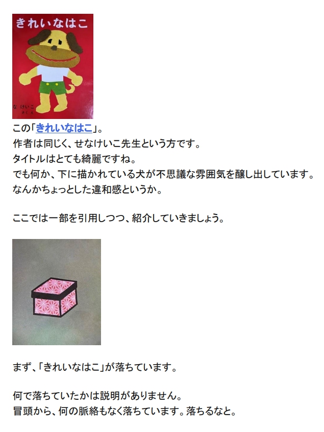 ゆうきゆう マンガ心療内科 セクシー心理学 בטוויטר 怖すぎる絵本 きれいなはこ T Co Fxj4trpqsg