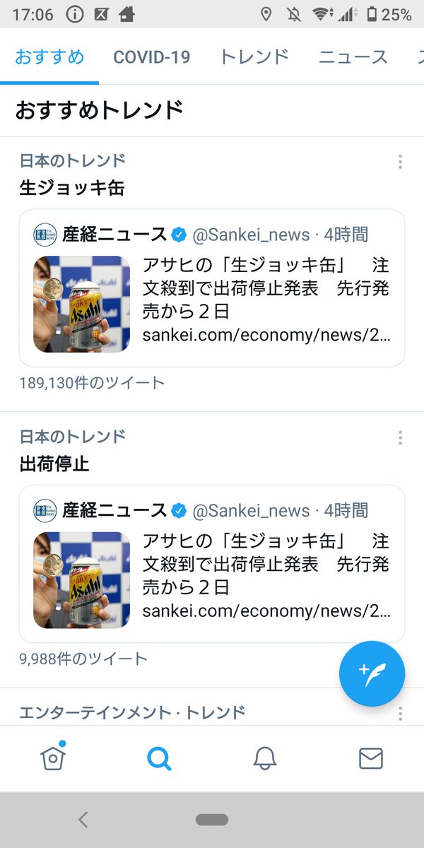 注文殺到 Twitterのトレンド トップツイート Japan