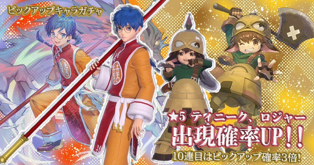 スターオーシャン アナムネシス 公式 Soa Sqex Twitter スターオーシャン アナムネシス 公式 Soa Sqex Twitter