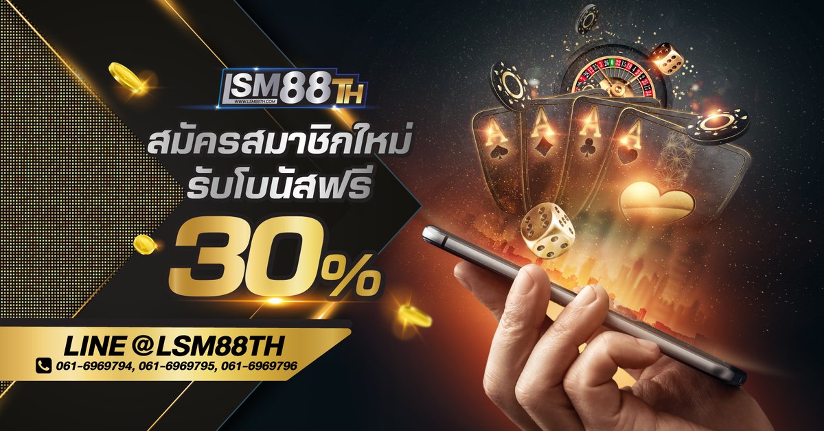 Lsm88Th's tweet photo. 🏆 LSM88TH 🏆 
เว็บตรงไม่ผ่านเอเย่น มั่งคงปลอดภัยชัวร์💯%
💰ฝาก/ถอน ด้วยระบบ ออโต้ 💰
       บริการตลอด 24 ชั่วโมง
 ⚽ เว็บเดียวจบ ครบทุกการเดิมพัน⚽
       👇สมัครเลยลิ้งนี้น้าา👇
          https://t.co/RWrnNSr2yN https://t.co/a5wXxbKEvu