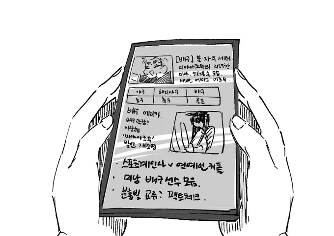 아츠키타 

연반 (2) 
