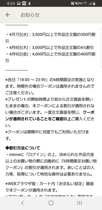 割引 高画質 のtwitterイラスト検索結果 古い順