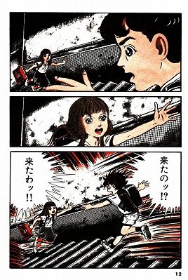 楳図かずおのtwitterイラスト検索結果