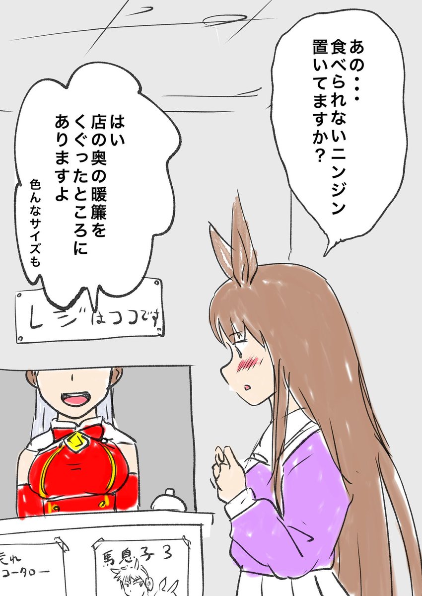 #ゴルシゴルシゴルシ 