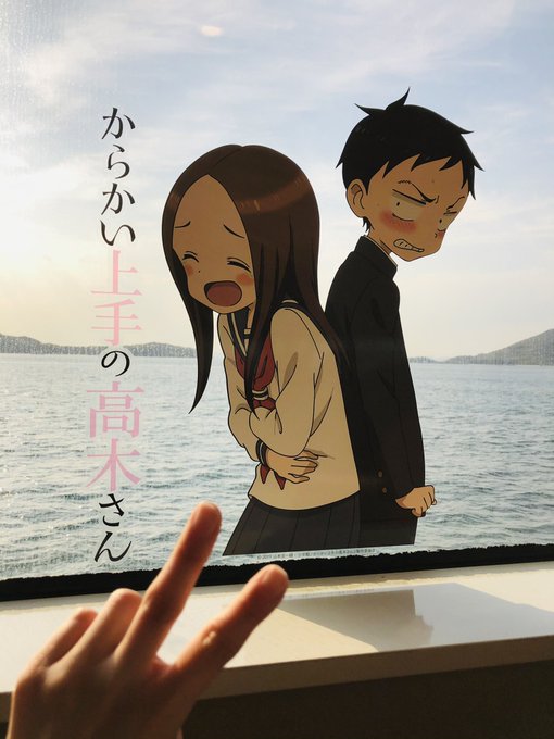 画像まとめ からかい上手の高木さん 18ページ目 アニメレーダー 画像まとめ からかい上手の高木さん 18ページ目 アニメレーダー