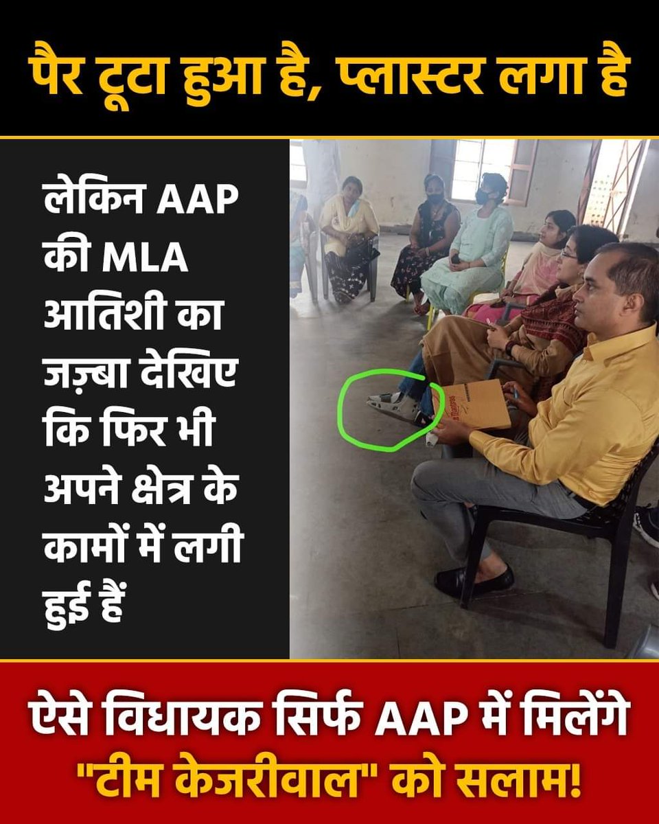 Bishwas सांसद सलाहकार aap (@bishwaskumar_) on Twitter photo 