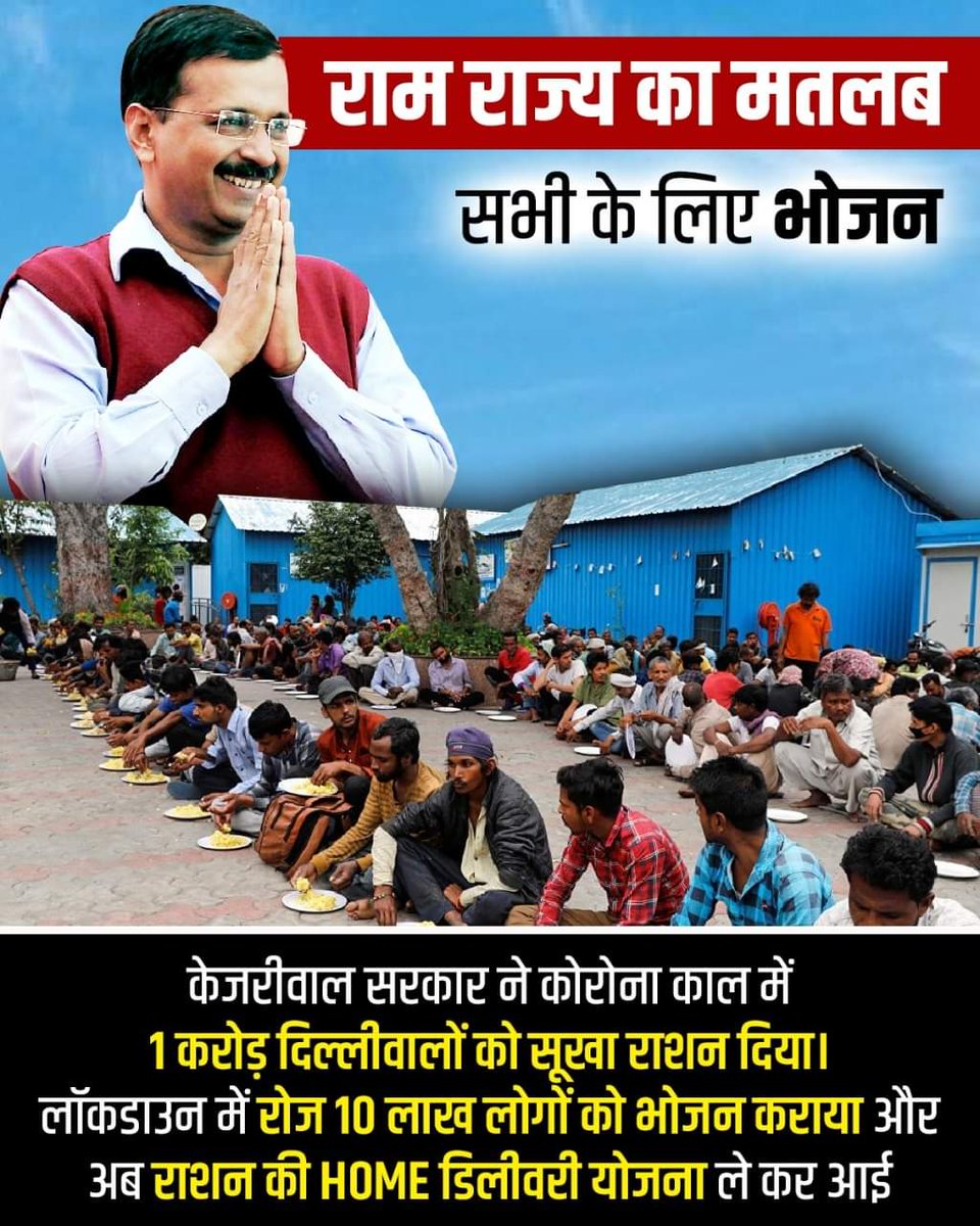 Bishwas सांसद सलाहकार aap (@bishwaskumar_) on Twitter photo 