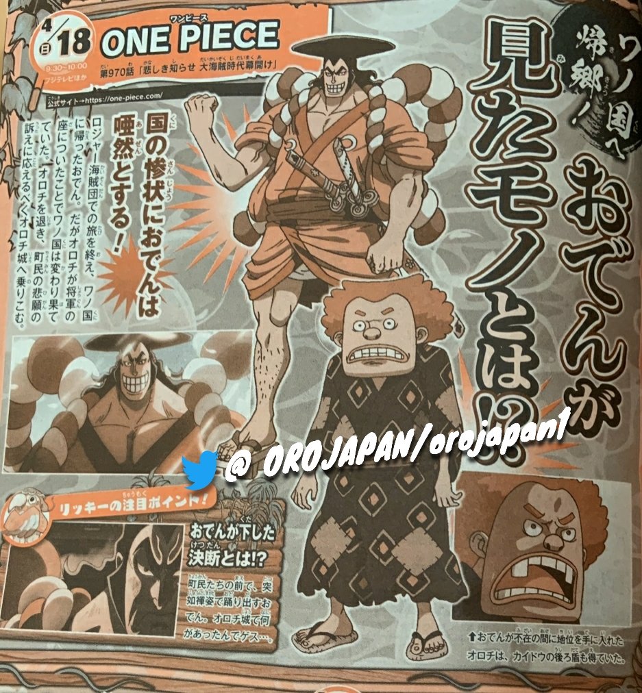 Orojapan Preview Next Episode For One Piece Onepiece T Co Toscwwz3rr Twitter