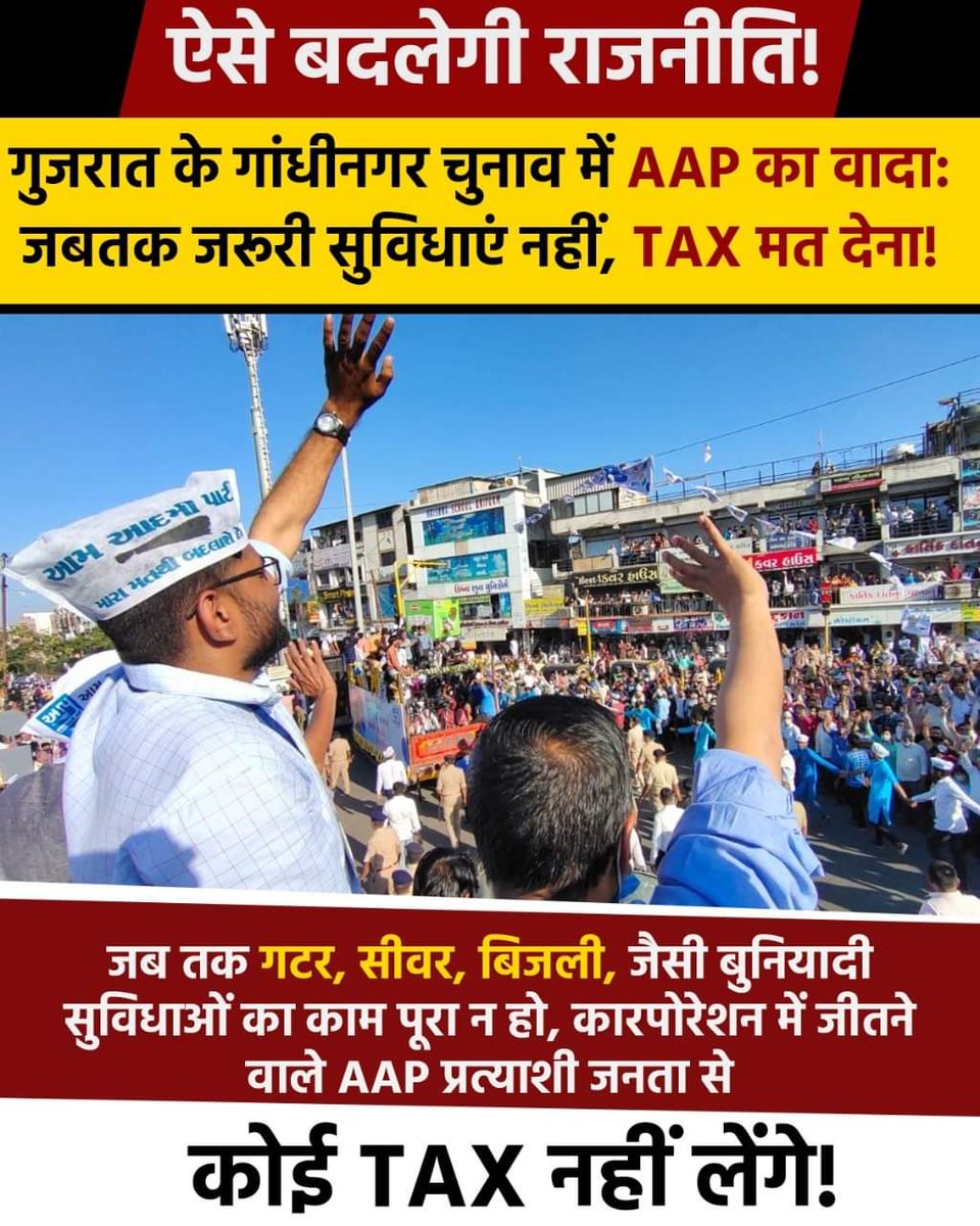Bishwas सांसद सलाहकार aap (@bishwaskumar_) on Twitter photo 