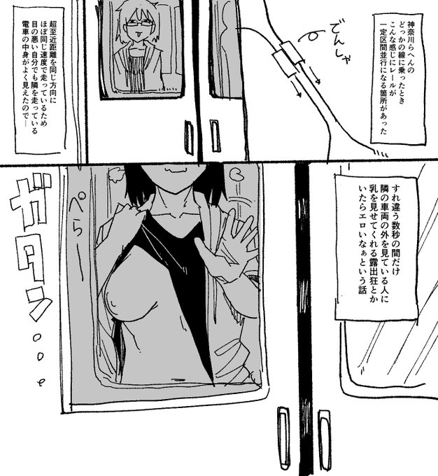 電車の話 