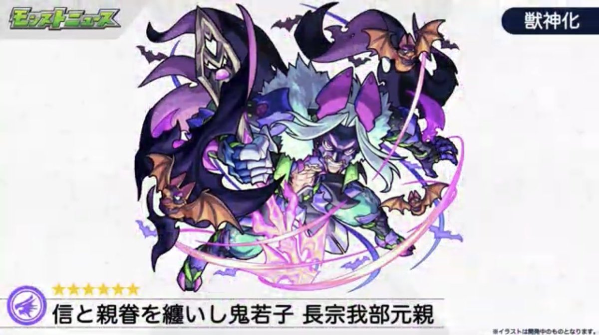 獣神化情報 Twitter Search 獣神化情報 Twitter Search