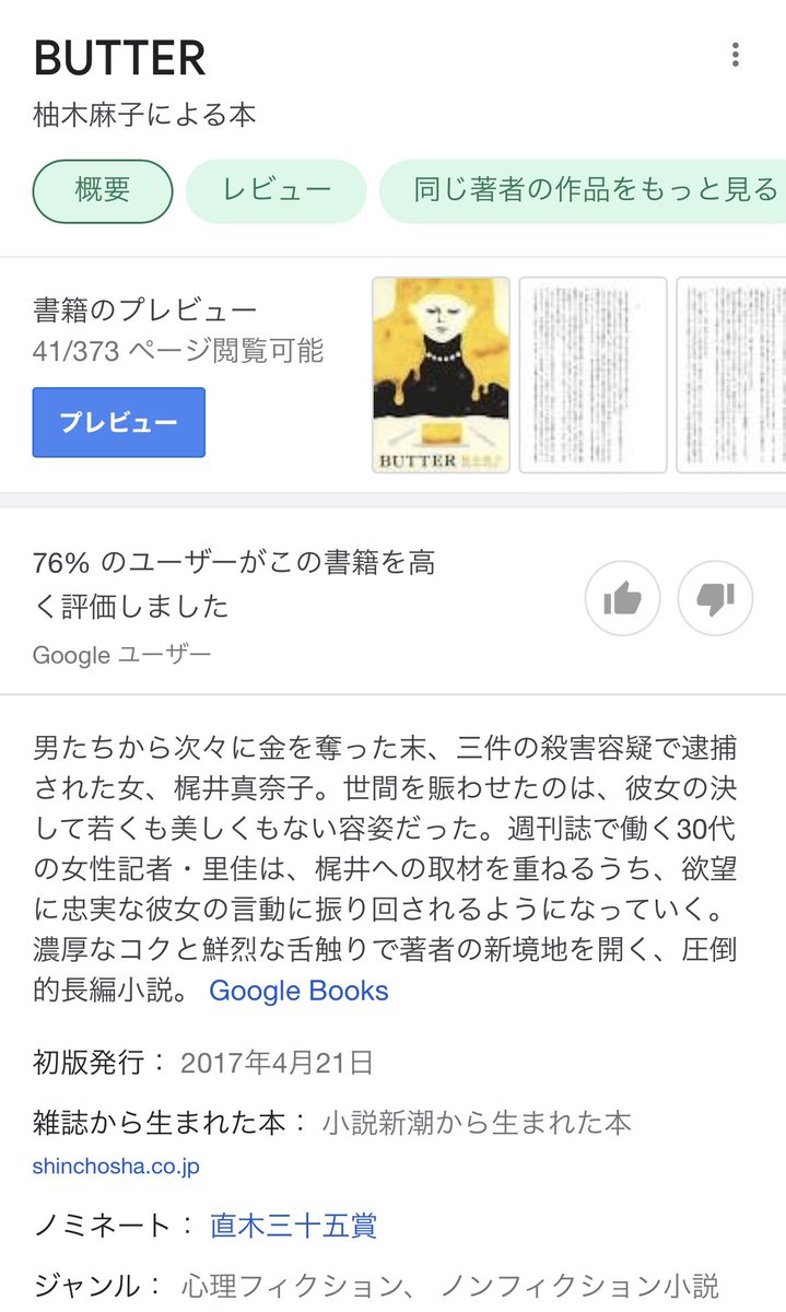 bunny_empty's tweet photo. 本当にリアルbutter https://t.co/h4fiDrtFao